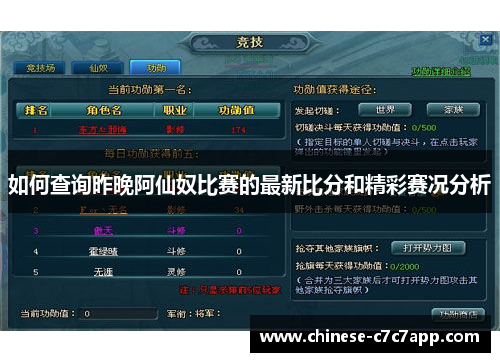 如何查询昨晚阿仙奴比赛的最新比分和精彩赛况分析